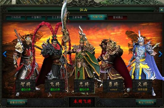 大战神龙城飞将sss攻略
